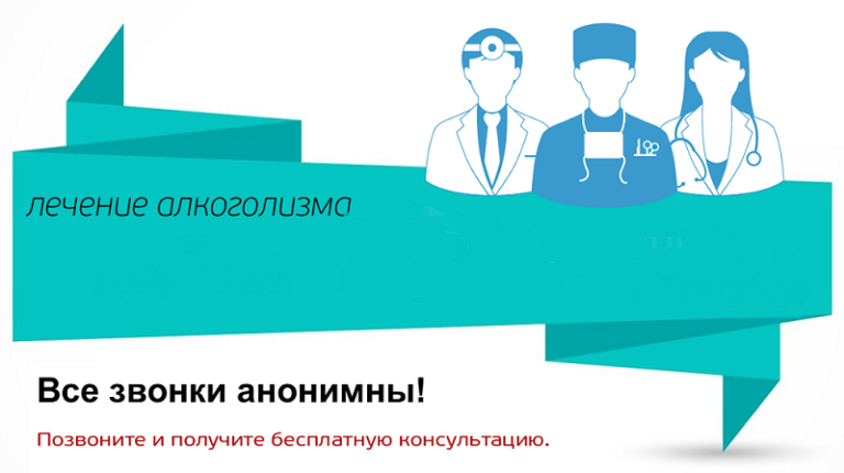 Кодирование женщин от алкоголизма. Анонимные центры лечения алкоголизма. Это служба помощи алкоголикам. Круглосуточная помощь алкоголикам. Анонимное лечение алкоголизма клинике.